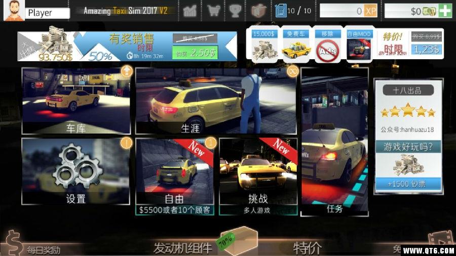 神奇出租车2019 0.0.2汉化版 0.0.2汉化版