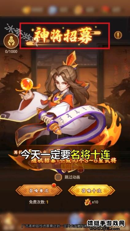 三国自走棋游戏 1.6.1安卓版截图1