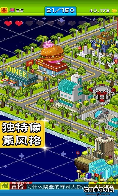 宇宙小镇最新版本 4.8安卓版截图2