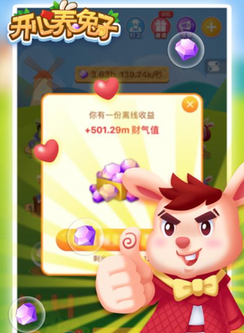 开心养兔子官方版 1.0.2安卓版