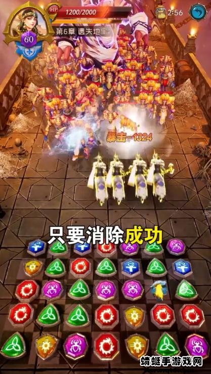 艳后爱消除游戏 5.0.34安卓版截图2