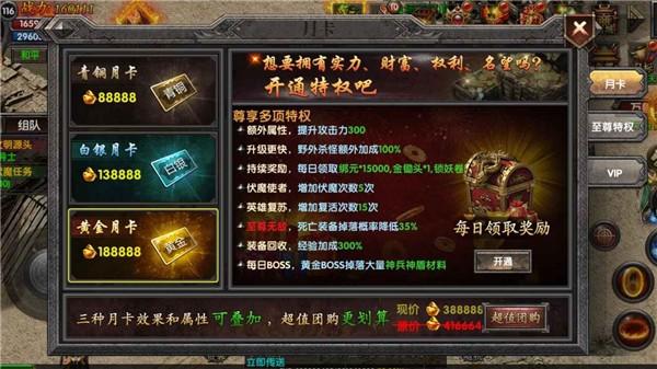 华龙热血无限刀官方版 4.3.9安卓版截图2