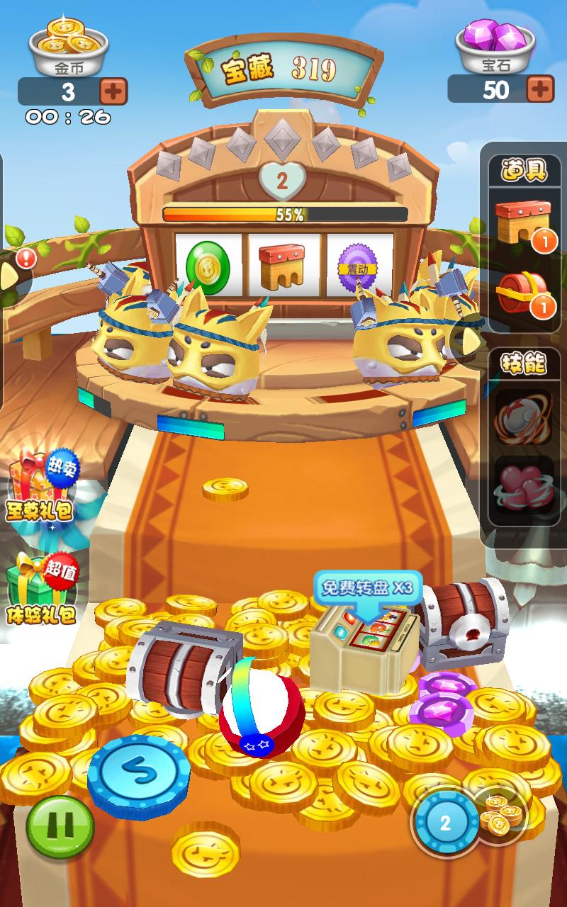 燃烧的蔬菜推推推破解内购版 1.0.1安卓版