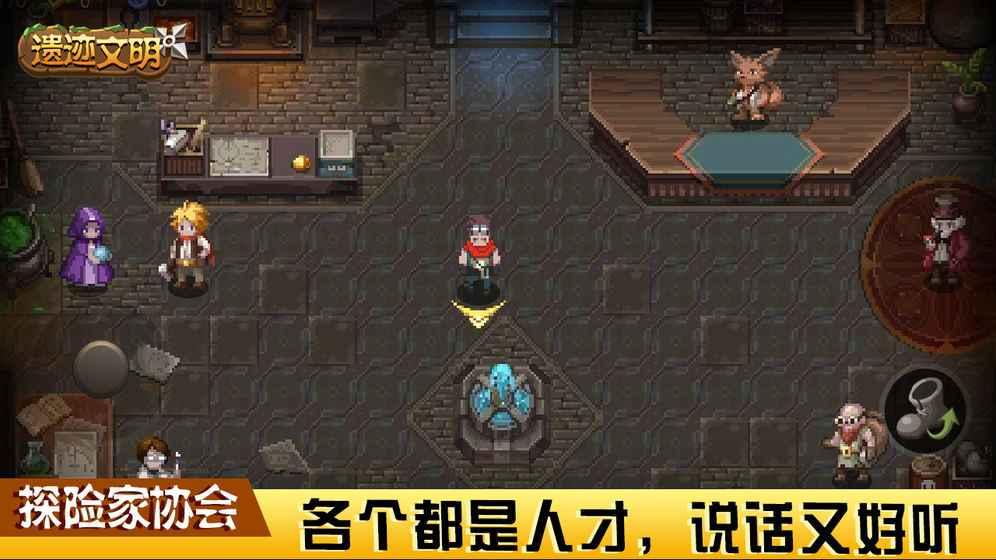 遗迹文明官方版 1.0.0安卓版