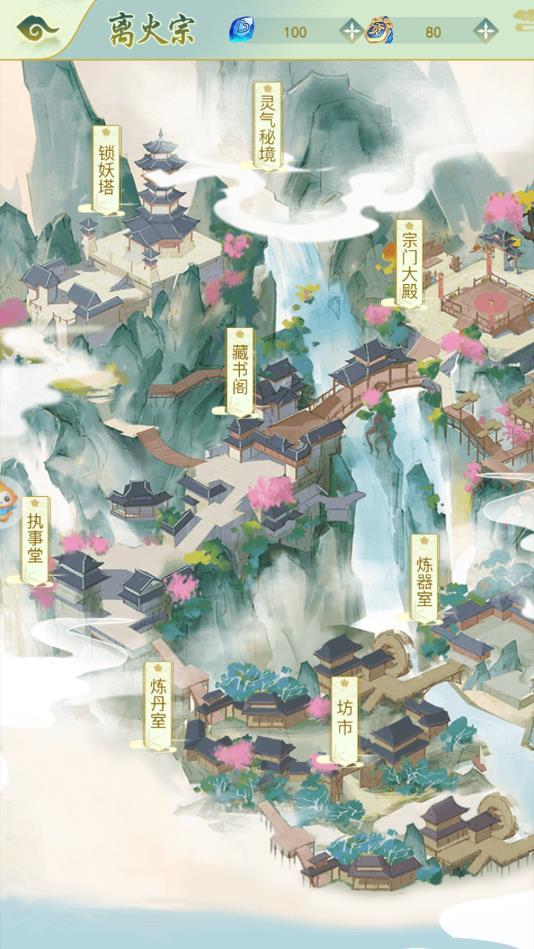 修天决红包版 2.0安卓版截图3