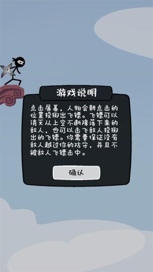 飞镖大师官方版 1.00.03安卓版