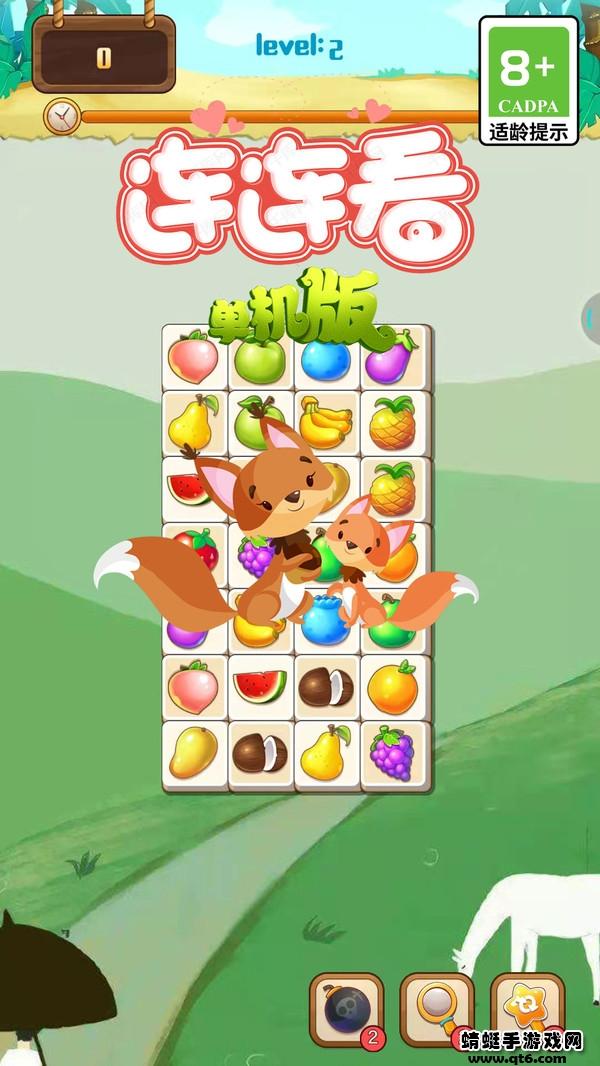 连连看单机版安卓 3.0最新版截图1
