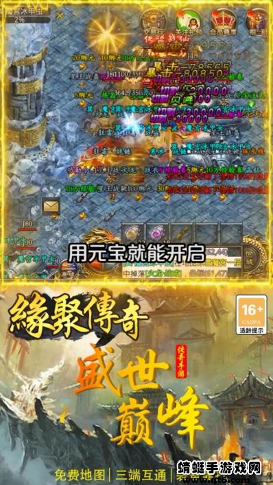 缘聚传奇游戏 1.1.0安卓版截图2