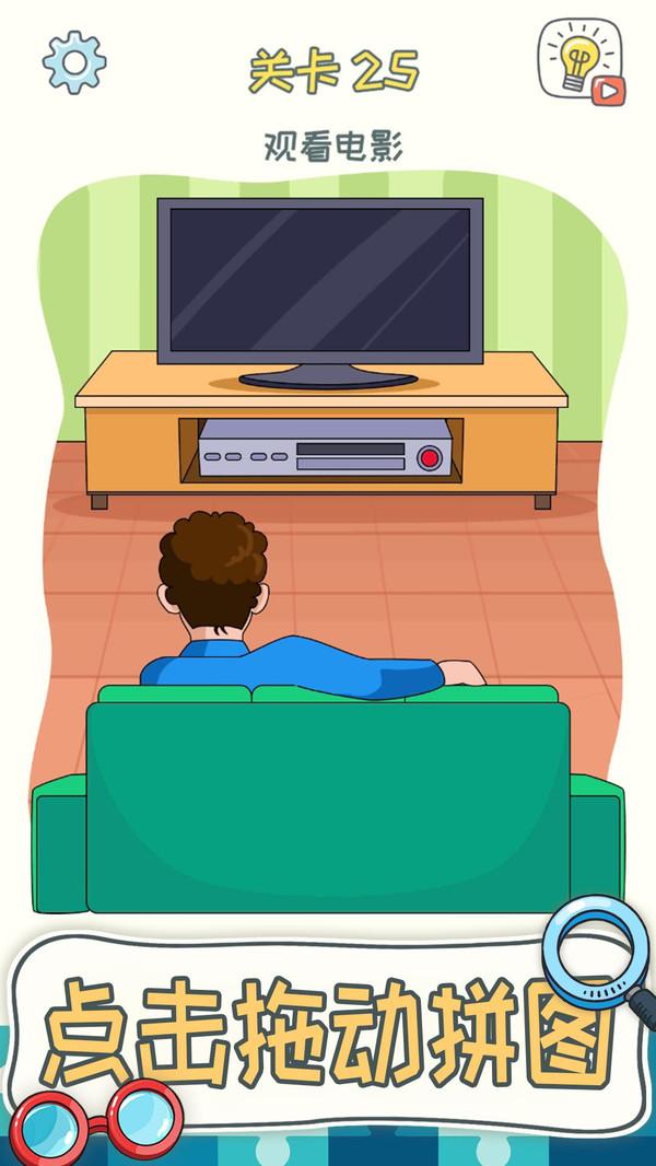 脑洞狂人安卓版 1.0.1版本