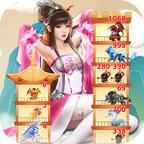 仙子等等我手游 1.0.0安卓版