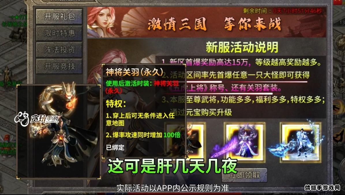战将传奇 1.2.0.1安卓版截图1