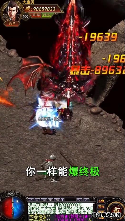 烈焰怒斩 1.0.1安卓版截图2