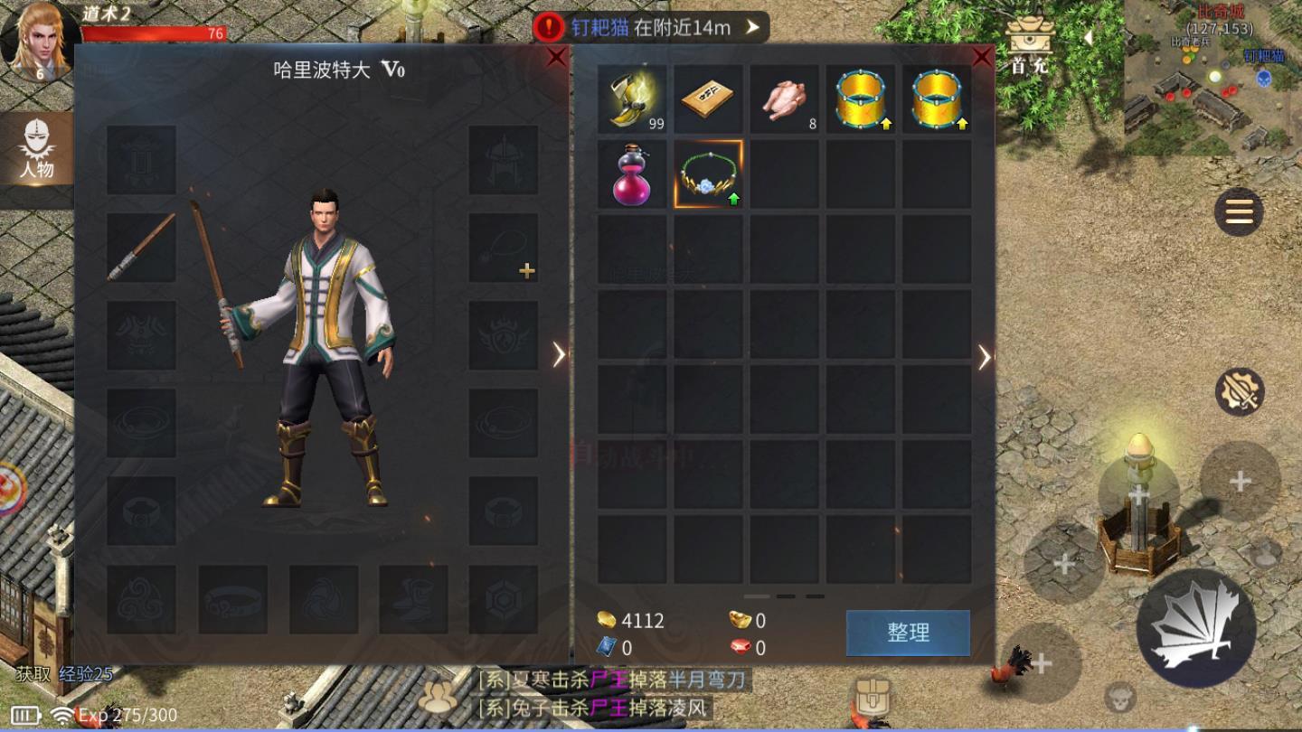 热血龙皇安卓版 1.0.0.186官方版