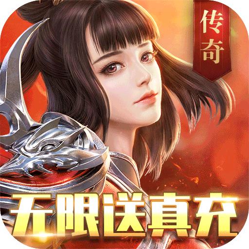 天命传说传奇手游 2.1.124安卓版
