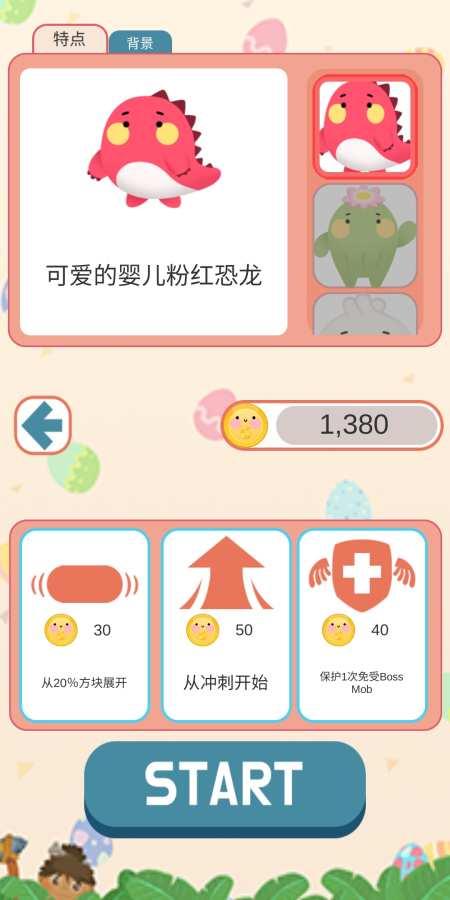 跳多多游戏无限金币版 1.0.3中文破解版