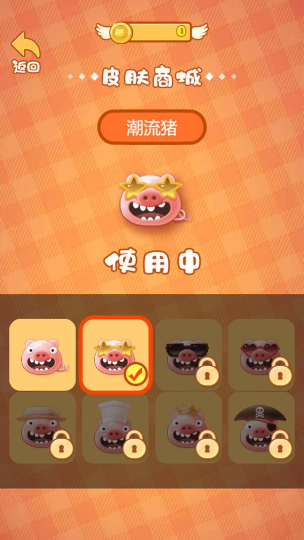 贪吃猪来了手游 1.4安卓版截图3