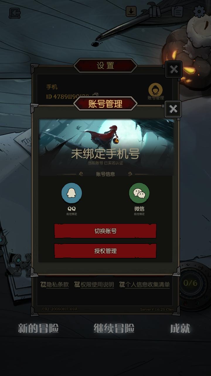 月圆之夜手游 1.6.26.2安卓版