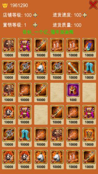 王者店铺破解版 1.0修改版截图3