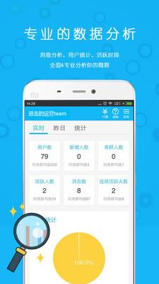 微友助手 3.1.25安卓版截图1