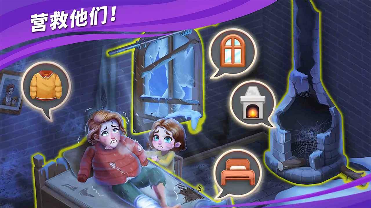 房子装修大师游戏 5.0安卓版