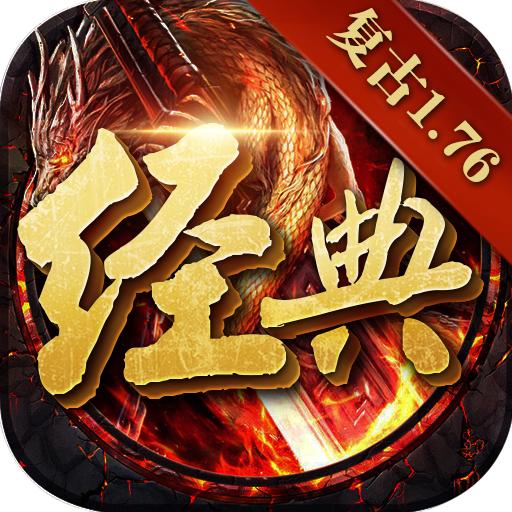 复古重置版最新版 1.0官方版