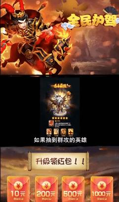 全民护驾安卓版 1ycs1.0官方版截图1