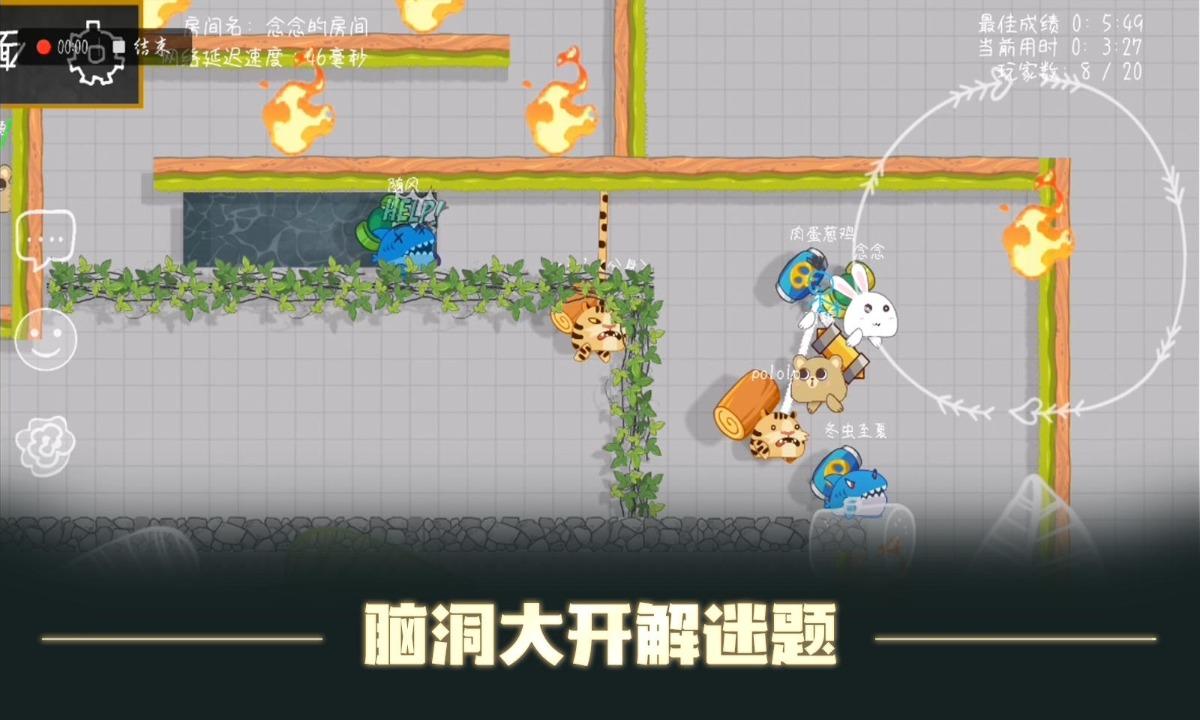 森林小会最新版 4.8安卓版截图3