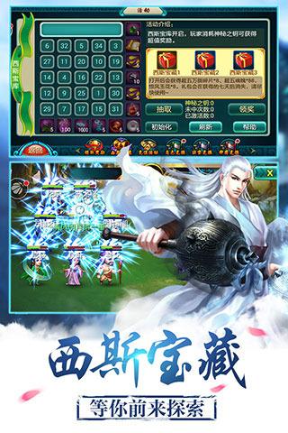 莽荒纪游戏 4.25九游版截图3