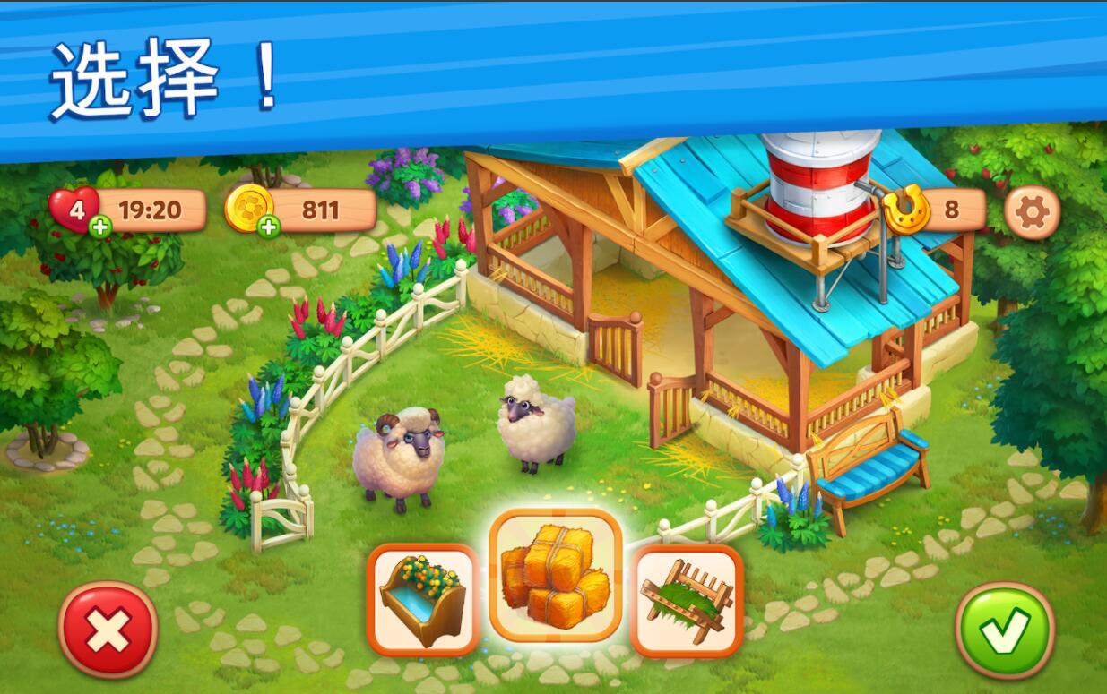 理想庄园手游(Farmscapes) 2.2.0.0安卓版截图1