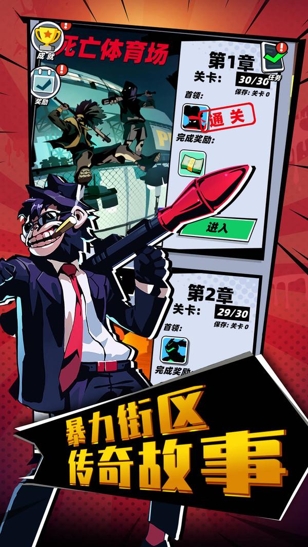 嘻哈格斗王游戏 1.0.0安卓版