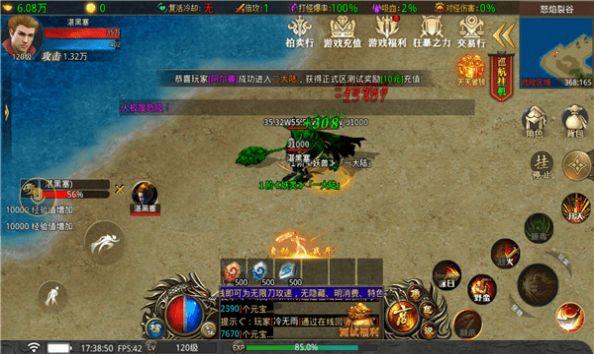 金毛紫灵大陆手游官方版 4.1.8安卓版截图0