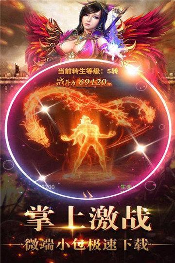 异火传奇之赤血屠龙官方版 1.0.1安卓版截图1