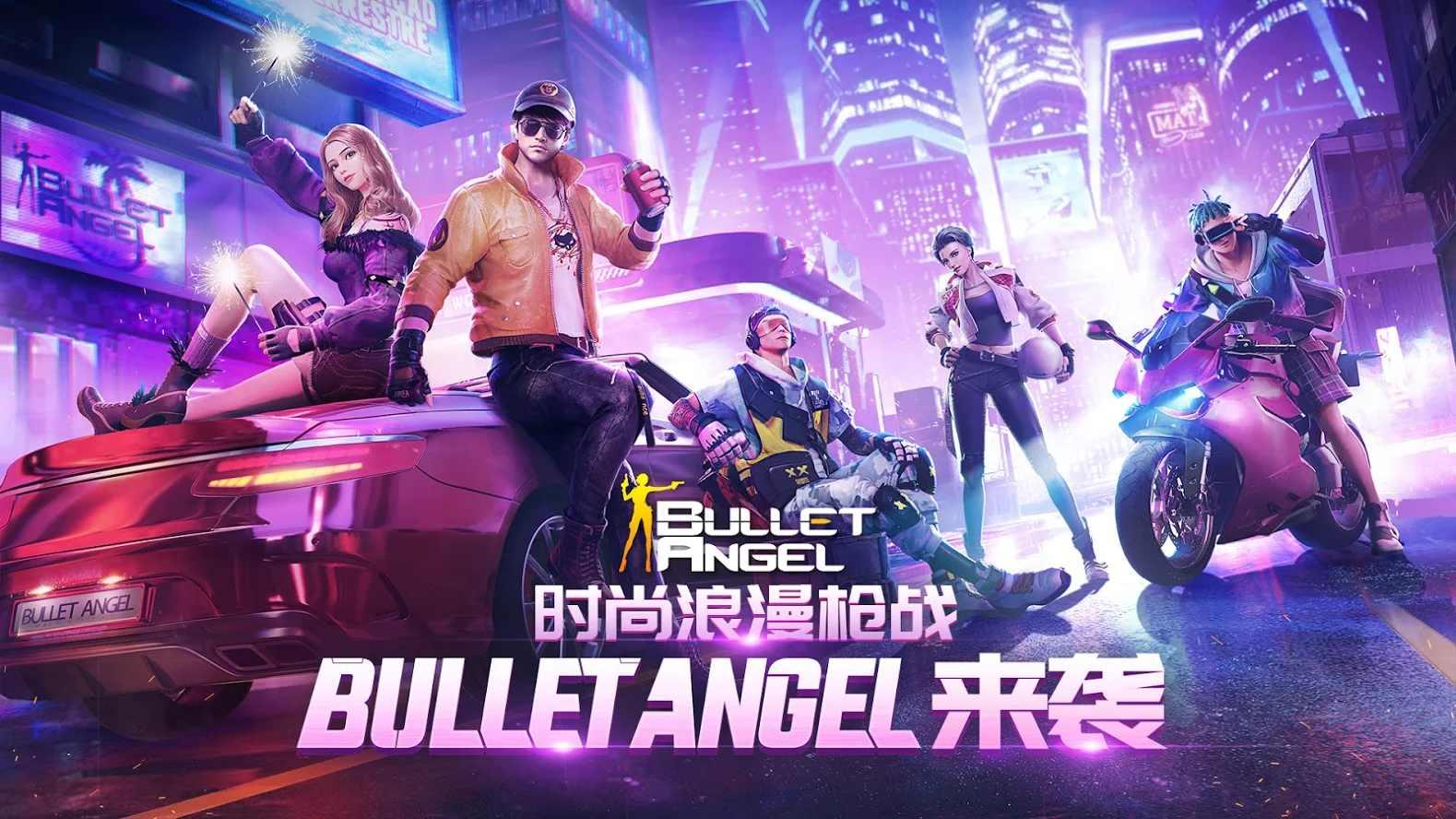 子弹天使2022最新版本(Bullet Angel) 1.9.2.02安卓版