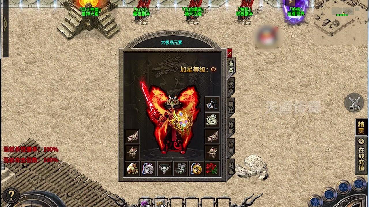 天道传奇179大极品官方版 1.0.0安卓版