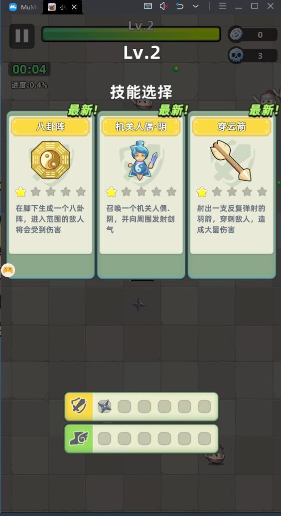 小兵疯了最新版 4.3.0安卓版