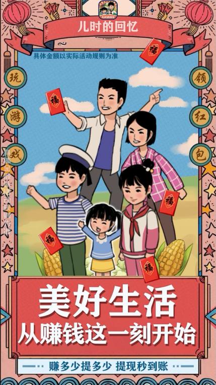 儿时的回忆游戏 1.0.0安卓版