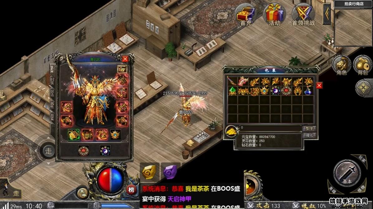 暗黑物语 1.0.2安卓版截图2