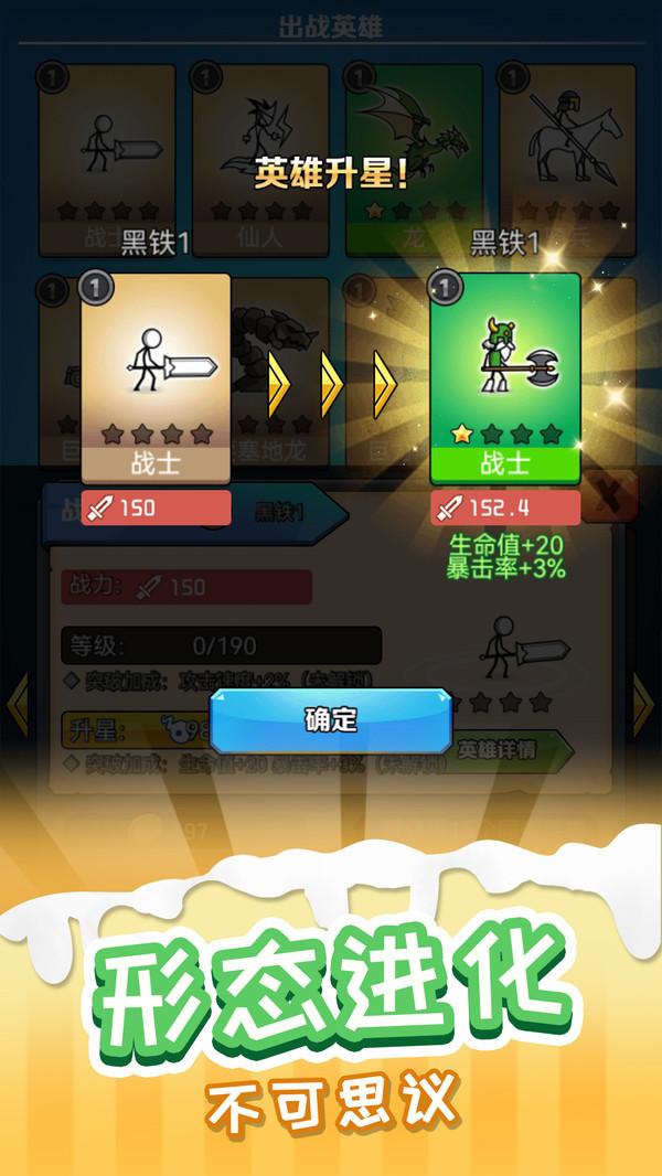 火柴人冒险王手游 1.0.4安卓版截图1