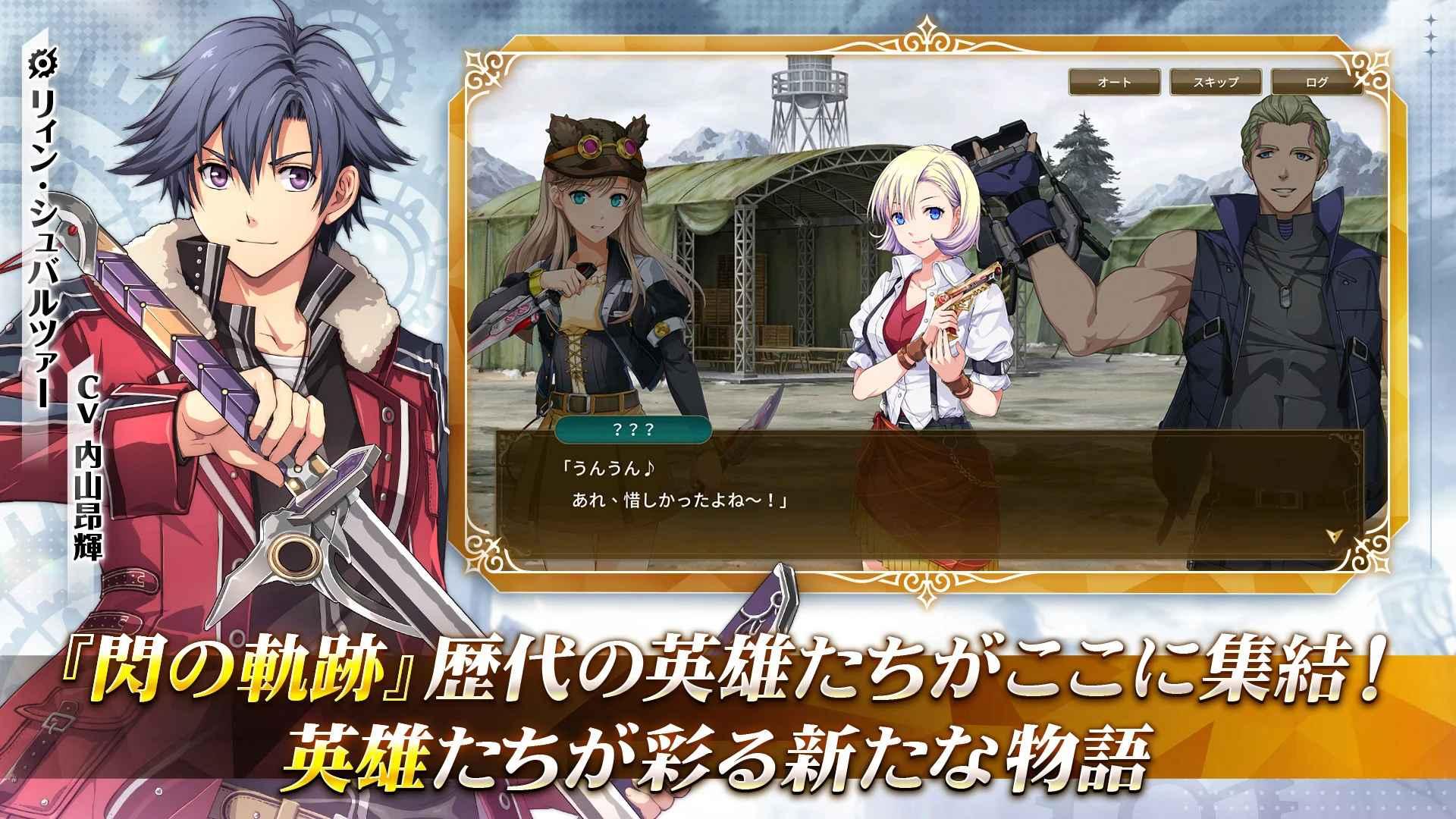 英雄传说闪之轨迹北方战役最新版 0.0.99安卓版