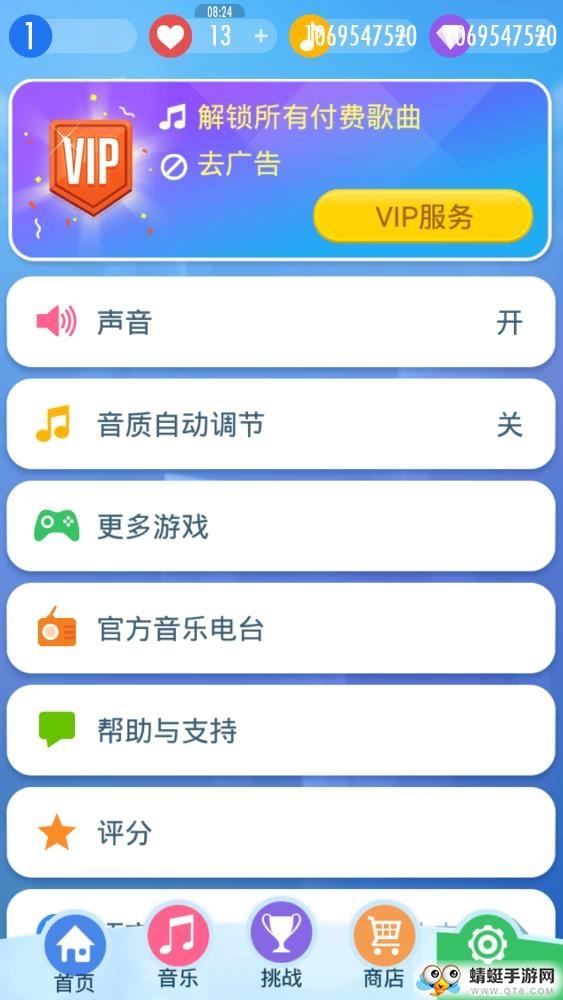 钢琴块(别踩白块2)手游 3.1.0.1032 破解版