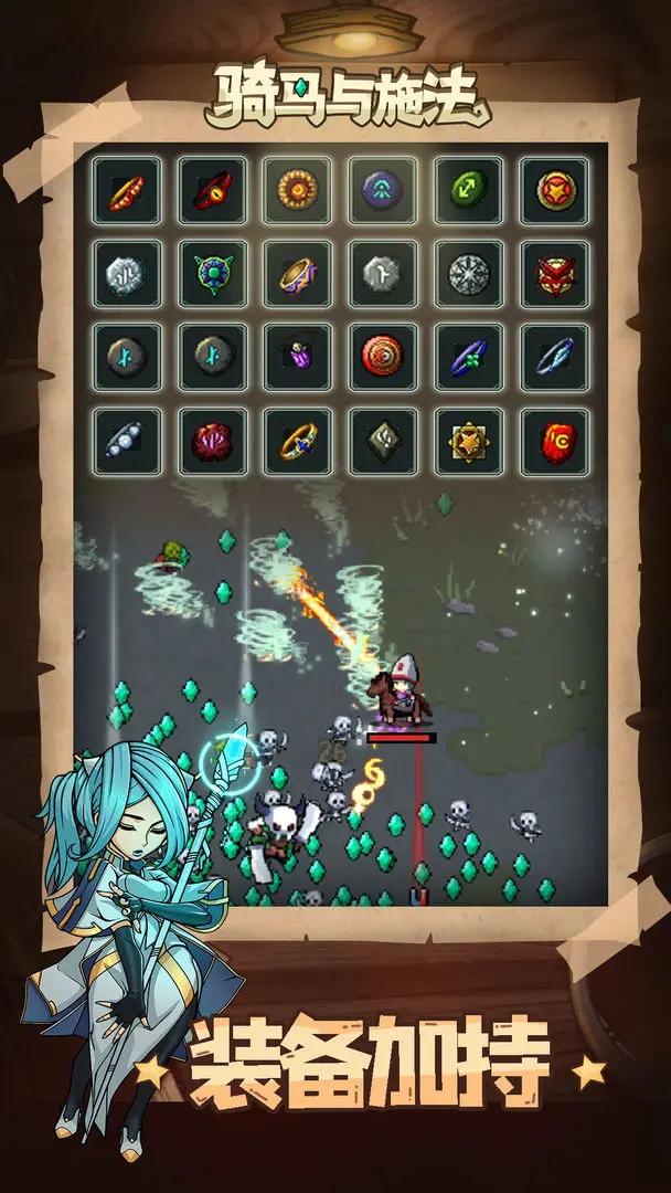 骑马与施法最新版(Mount and Magic) 1.3.6安卓版截图2