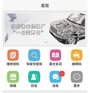 golo技师APP