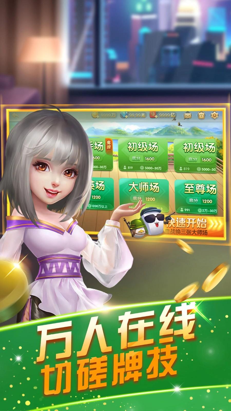海南麻将手机版 2.2最新版