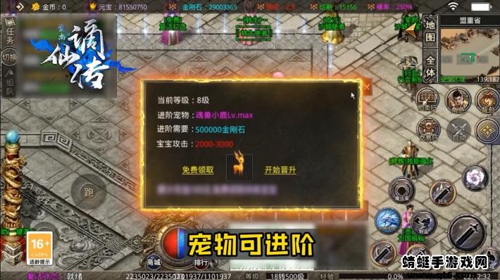 爱尚谪仙传游戏 1.1.0安卓版截图1