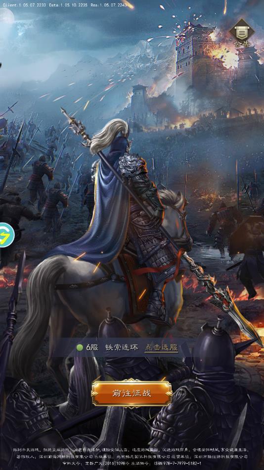 战魂无双三国霸业最新版 3.5.7官方版截图0