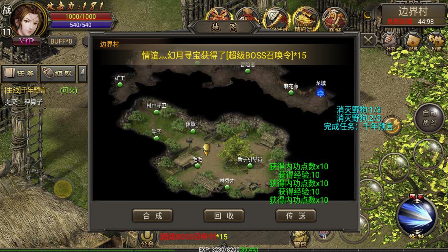 爆裂龙城安卓版 1.6最新版截图2