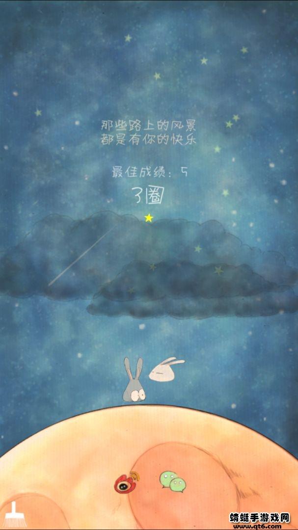 喜欢和你在一起最新版 1.3.6安卓版截图1