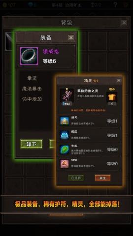 无尽的魔窟 0.1安卓版