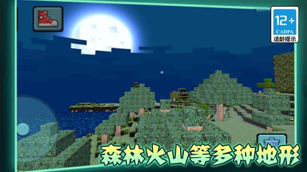 小小沙盒世界游戏 1.1.2安卓版