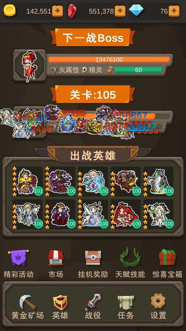 挂机打怪兽无限钻石版 1.1.63安卓版截图1